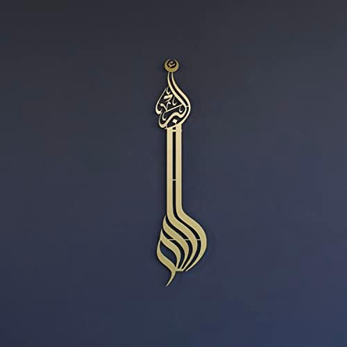 קונספט IWA אללהו אקבר מינרט בסגנון מתכת אמנות קיר אסלאמי | עיצוב מסגד | אמנות קיר הקוראן | קישוט רמדאן | מתנות